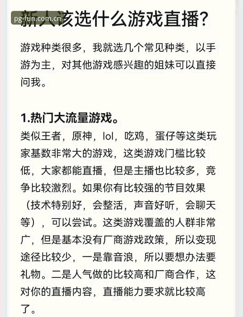 资深用户分享：PG娱乐游戏平台使用技巧与实战心得