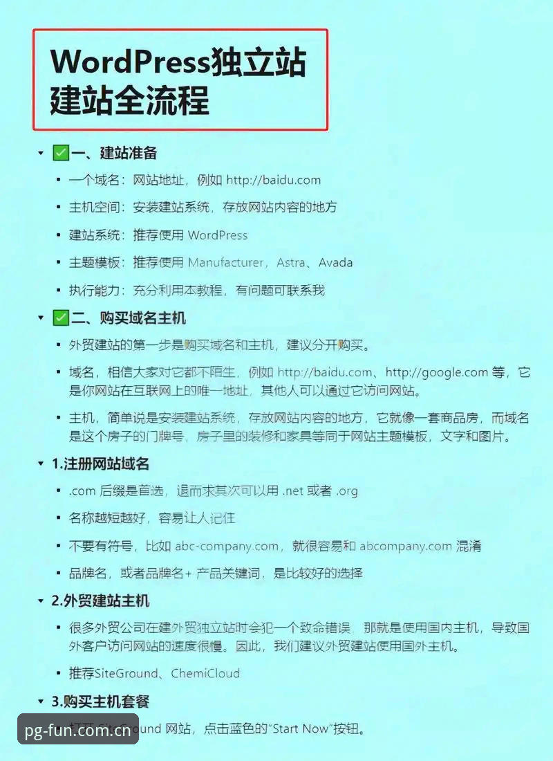 PG娱乐互动平台使用教程：从注册到安全操作的全流程指南