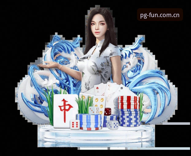 PG娱乐正版平台下载与安装完整操作教程（2025年v2.3.0版本实测）