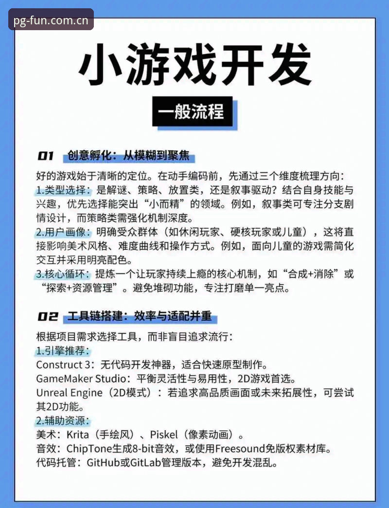 PG娱乐平台PC端与手机版全面解析：从下载到实战的操作指南